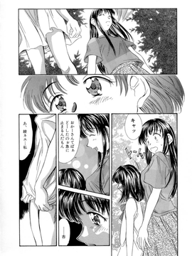 Kinoshita_Rei_Natsu_no_Time_Machine_timemachine_090