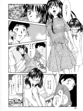 Kinoshita_Rei_Natsu_no_Time_Machine_timemachine_092