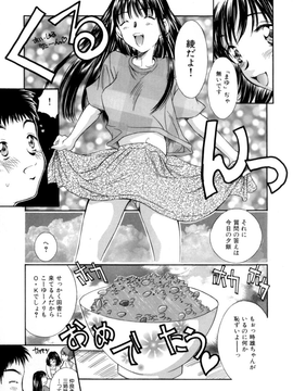 Kinoshita_Rei_Natsu_no_Time_Machine_timemachine_093