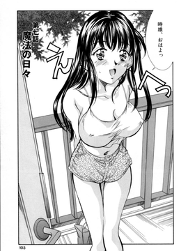 Kinoshita_Rei_Natsu_no_Time_Machine_timemachine_103