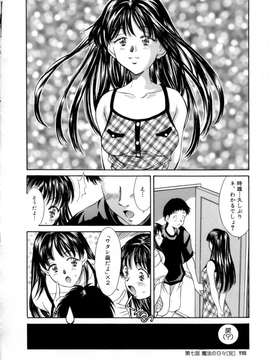 Kinoshita_Rei_Natsu_no_Time_Machine_timemachine_118