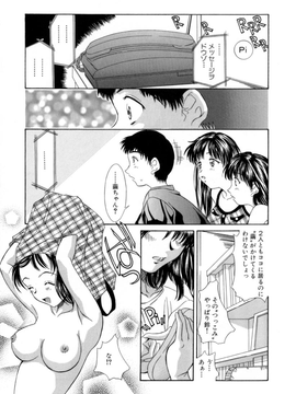 Kinoshita_Rei_Natsu_no_Time_Machine_timemachine_123