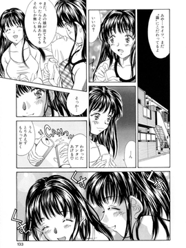 Kinoshita_Rei_Natsu_no_Time_Machine_timemachine_133