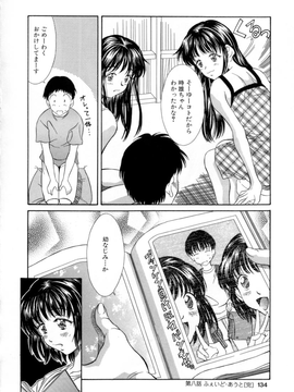 Kinoshita_Rei_Natsu_no_Time_Machine_timemachine_134