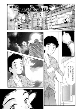 Kinoshita_Rei_Natsu_no_Time_Machine_timemachine_135