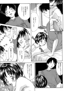 Kinoshita_Rei_Natsu_no_Time_Machine_timemachine_159