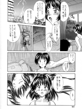 Kinoshita_Rei_Natsu_no_Time_Machine_timemachine_164