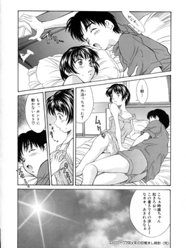 Kinoshita_Rei_Natsu_no_Time_Machine_timemachine_166