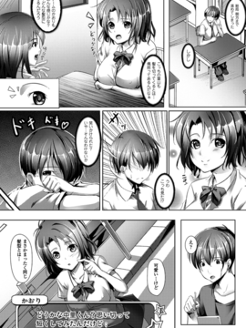 Puni Puni Hatsujou Musume_0122
