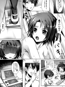 Puni Puni Hatsujou Musume_0134