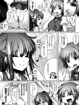 Puni Puni Hatsujou Musume_0180
