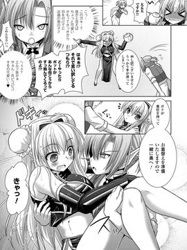 [Rusty Soul×或十せねか] Brandish 第05巻_12