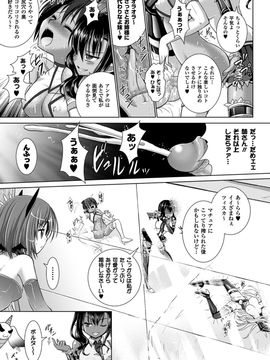 [Rusty Soul×或十せねか] Brandish 第05巻_120