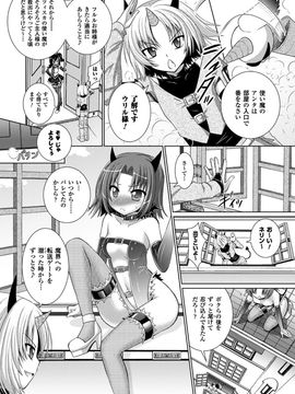 [Rusty Soul×或十せねか] Brandish 第05巻_121