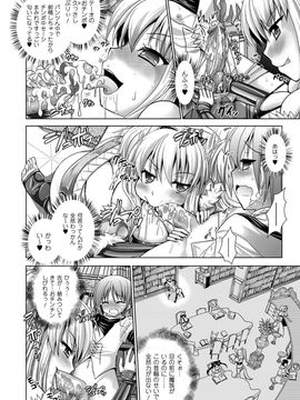 [Rusty Soul×或十せねか] Brandish 第05巻_145