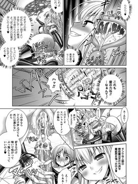 [Rusty Soul×或十せねか] Brandish 第05巻_150