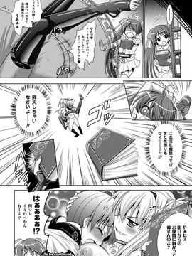 [Rusty Soul×或十せねか] Brandish 第05巻_155