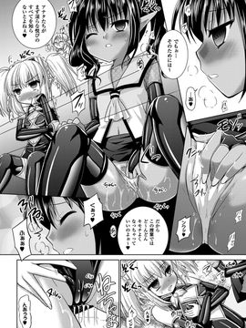 [Rusty Soul×或十せねか] Brandish 第05巻_159