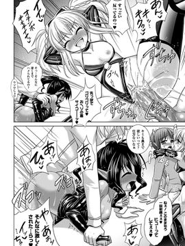 [Rusty Soul×或十せねか] Brandish 第05巻_167