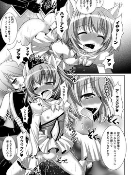 [Rusty Soul×或十せねか] Brandish 第05巻_54
