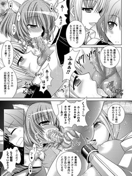[Rusty Soul×或十せねか] Brandish 第05巻_58