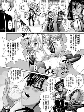 [Rusty Soul×或十せねか] Brandish 第05巻_75