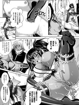 [Rusty Soul×或十せねか] Brandish 第05巻_76