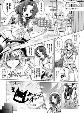 [Rusty Soul×或十せねか] Brandish 第05巻_92