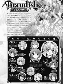 [Rusty Soul×或十せねか] Brandish 第06巻_012