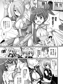 [Rusty Soul×或十せねか] Brandish 第06巻_015