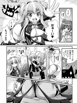 [Rusty Soul×或十せねか] Brandish 第06巻_016