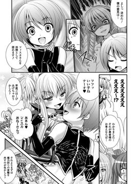 [Rusty Soul×或十せねか] Brandish 第06巻_017