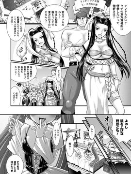 [Rusty Soul×或十せねか] Brandish 第06巻_018