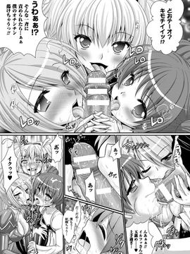 [Rusty Soul×或十せねか] Brandish 第06巻_021