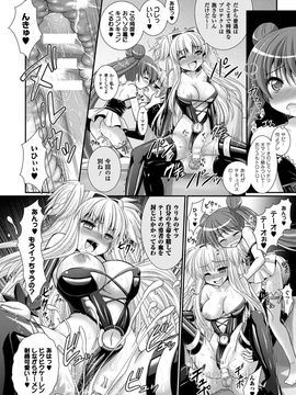 [Rusty Soul×或十せねか] Brandish 第06巻_024