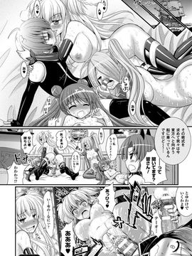 [Rusty Soul×或十せねか] Brandish 第06巻_030