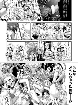 [Rusty Soul×或十せねか] Brandish 第06巻_035
