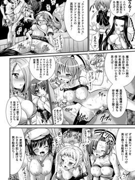 [Rusty Soul×或十せねか] Brandish 第06巻_036