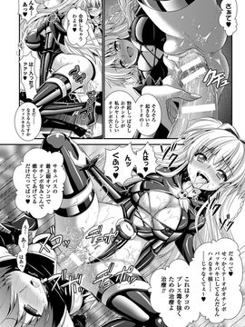 [Rusty Soul×或十せねか] Brandish 第06巻_050