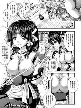 [Rusty Soul×或十せねか] Brandish 第06巻_055