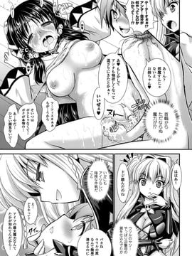 [Rusty Soul×或十せねか] Brandish 第06巻_067