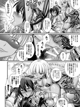 [Rusty Soul×或十せねか] Brandish 第06巻_078