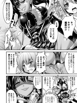 [Rusty Soul×或十せねか] Brandish 第06巻_094