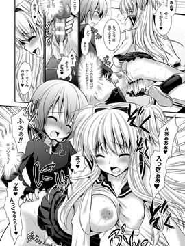 [Rusty Soul×或十せねか] Brandish 第06巻_125
