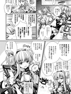 [Rusty Soul×或十せねか] Brandish 第06巻_134