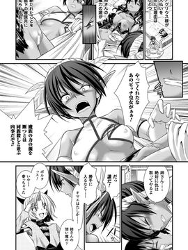 [Rusty Soul×或十せねか] Brandish 第06巻_136