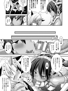 [Rusty Soul×或十せねか] Brandish 第06巻_137