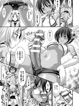 [Rusty Soul×或十せねか] Brandish 第06巻_139