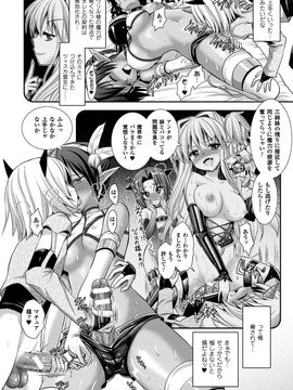 [Rusty Soul×或十せねか] Brandish 第06巻_140