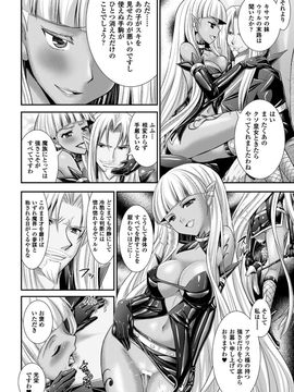 [Rusty Soul×或十せねか] Brandish 第06巻_148